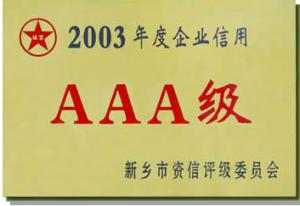 2003年度企業信用